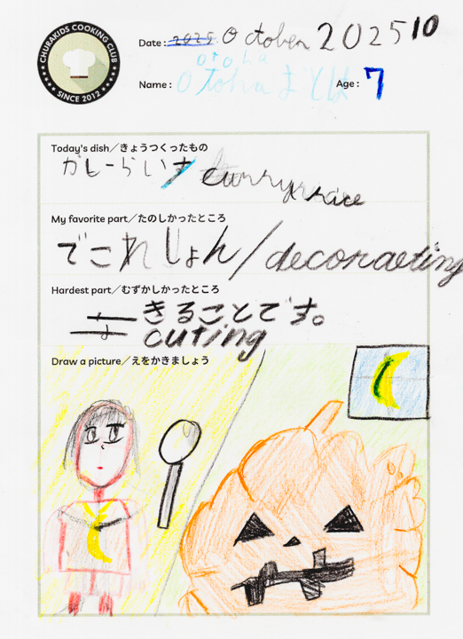 クッキングクラブ Vol.51 キッズジャーナル37枚目